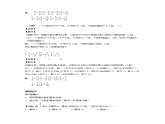 五年级数学下册  精品 同步讲练测 第四单元 第9课 分数的基本性质2版（人教版）