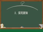 人教版四下数学—第八单元《平均数》8.1课件PPT