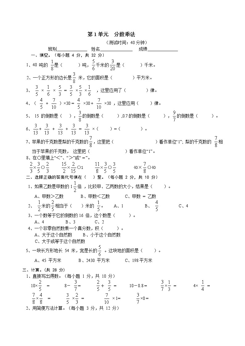 人教版一年级数学上册第1单元 综合训练题教案01