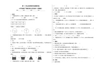 第1-4单元阶段素养检测随堂练（培优卷）-六年级数学下册高频考点培优卷（苏教版）