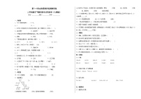 第1-4单元阶段素养检测随堂练（提高卷）-三年级数学下册高频考点培优卷（人教版）