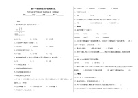 第1-4单元阶段素养检测随堂练（提高卷）-四年级数学下册高频考点培优卷（苏教版）