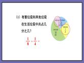 第4课时  异分母分数相加减（1）课件PPT