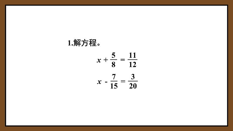 第5课时  异分母分数相加减课件PPT第6页