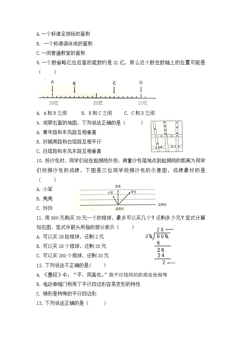 昆明市2023官渡区四上数学期末考含答案 试卷02