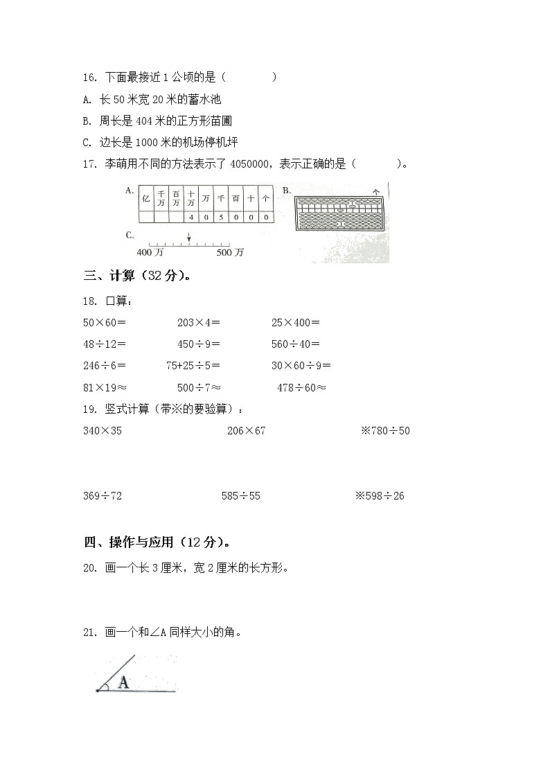 昆明市2023五华区四上数学期末考第3页