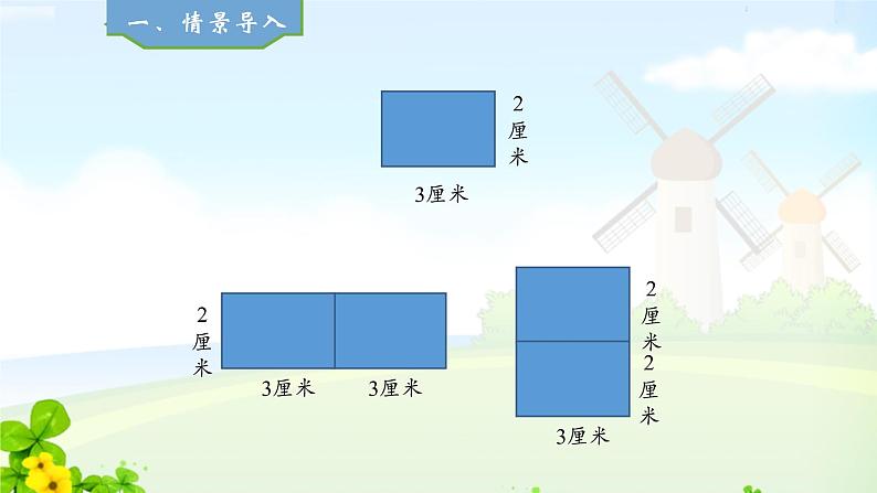 人教五下4.5通分课件PPT第2页