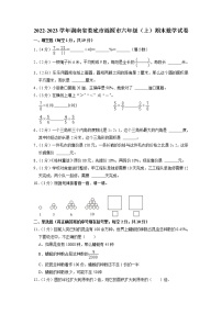 湖南省娄底市涟源市2022-2023学年六年级上学期期末数学试卷