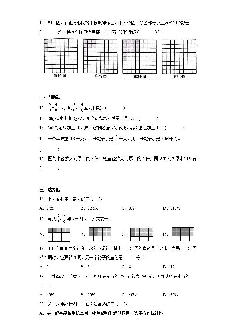 2021-2022学年河南省许昌市禹州市人教版六年级上册期末测试数学试卷（含详细答案）第2页