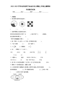 2022-2023学年山东省济宁市金乡县人教版三年级上册期末考试数学试卷（含详细答案）