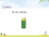 北师大版六年级数学下册总复习第1单元2圆柱的表面积课件