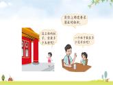 北师大版六年级数学下册总复习第1单元3圆柱的体积课件