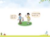 北师大版六年级数学下册总复习第2单元2比例的应用课件