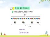 北师大版六年级数学下册总复习第2单元2比例的应用课件