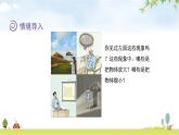 北师大版六年级数学下册总复习第2单元4图形的放大和缩小课件