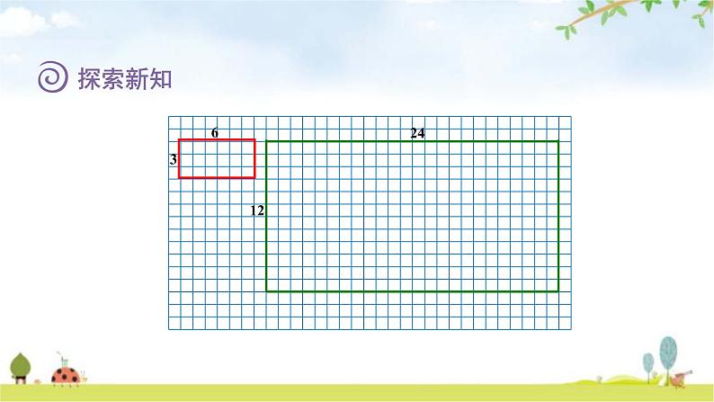 北师大版六年级数学下册总复习第2单元4图形的放大和缩小课件第6页