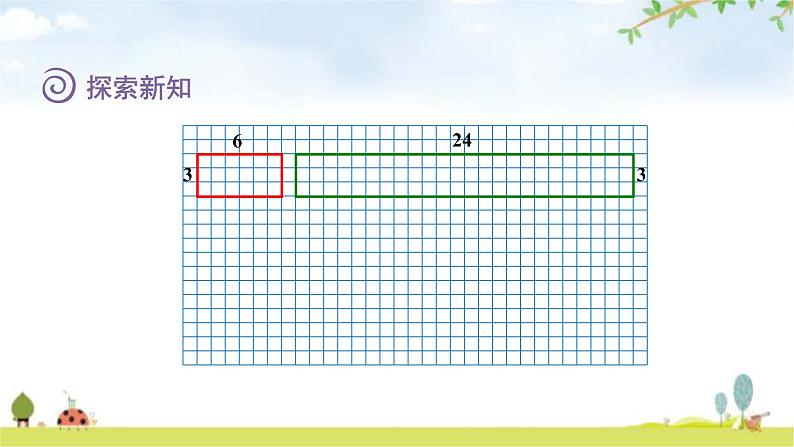 北师大版六年级数学下册总复习第2单元4图形的放大和缩小课件第7页