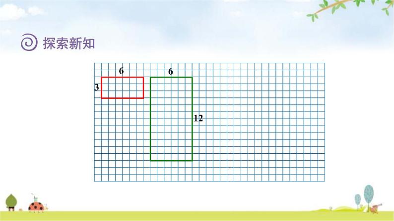 北师大版六年级数学下册总复习第2单元4图形的放大和缩小课件第8页