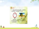 北師大版六年級數(shù)學下冊總復習第3單元1圖形的旋轉（一）課件
