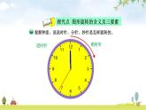 北师大版六年级数学下册总复习第3单元1图形的旋转（一）课件