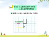 北師大版六年級數(shù)學下冊總復習第3單元2圖形的旋轉（二）課件