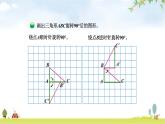 北師大版六年級數(shù)學下冊總復習第3單元2圖形的旋轉（二）課件