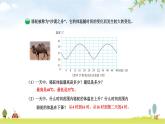 北师大版六年级数学下册总复习第4单元1变化的量课件