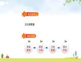 北师大版六年级数学下册总复习第4单元3画一画课件