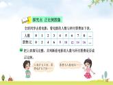 北师大版六年级数学下册总复习第4单元3画一画课件