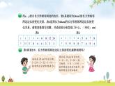北师大版六年级数学下册总复习第4单元4反比例课件