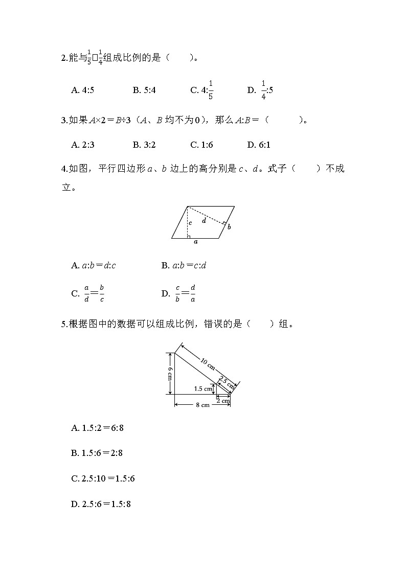 北师大版六年级数学下册评价练第2单元3-比例的性质及应用含答案第2页