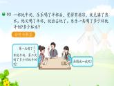 人教五数学下册 6.3.2解决问题课件PPT