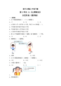 小学口算除法精品课时练习