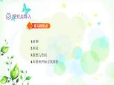 北师大版六年级数学下册总复习解决问题的策略用画图、列表等方法解决问题课件