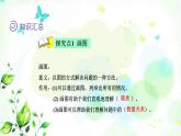 北师大版六年级数学下册总复习解决问题的策略用画图、列表等方法解决问题课件