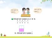 北师大版五年级数学下册第1单元第1课时折纸教学课件