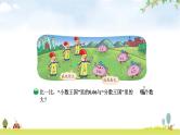 北师大版五年级数学下册第1单元第3课时“分数王国”与“小数王国”教学课件