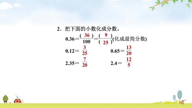 北师大版五年级数学下册第1单元第3课时“分数王国”与“小数王国”教学课件08