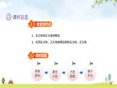 北师大版五年级数学下册第2单元第1课时长方体的认识教学课件