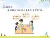 北师大版五年级数学下册第2单元第1课时长方体的认识教学课件
