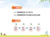 北师大版五年级数学下册第3单元第1课时分数乘法（一）教学课件