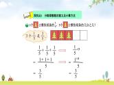 北师大版五年级数学下册第3单元第1课时分数乘法（一）教学课件