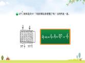 北师大版五年级数学下册第3单元第1课时分数乘法（一）教学课件