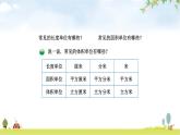 北师大版五年级数学下册第4单元第2课时体积单位教学课件