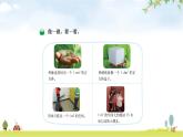 北师大版五年级数学下册第4单元第2课时体积单位教学课件
