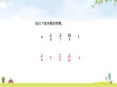 北师大版五年级数学下册第5单元第1课时分数除法（一）教学课件