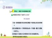 北师大版五年级数学下册第6单元第1课时确定位置（一）教学课件