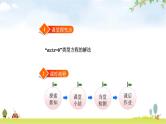 北师大版五年级数学下册第7单元第1课时邮票的张数教学课件