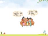 北师大版五年级数学下册第7单元第1课时邮票的张数教学课件