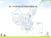 北师大版五年级数学下册数学好玩第1课时“象征性”长跑教学课件